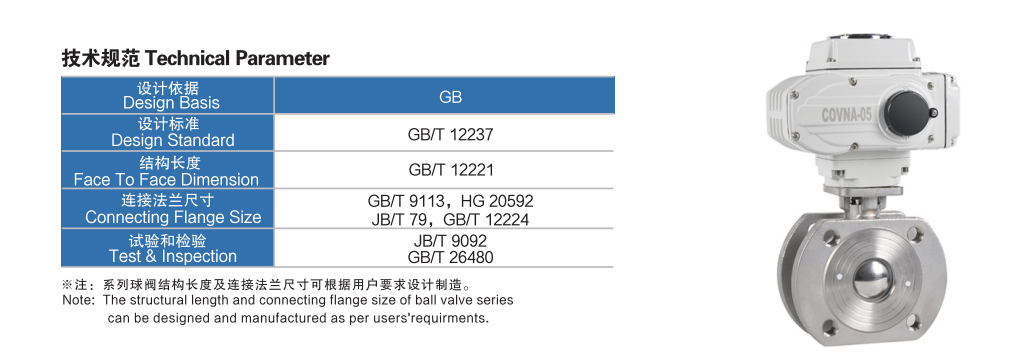 電動薄型法蘭球閥