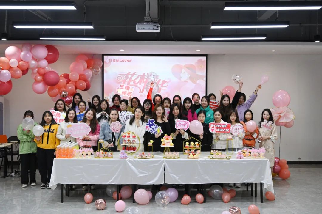 花樣年華，春風(fēng)十里，不如你——科威納集團(tuán)祝各位女神節(jié)日快樂(lè)！