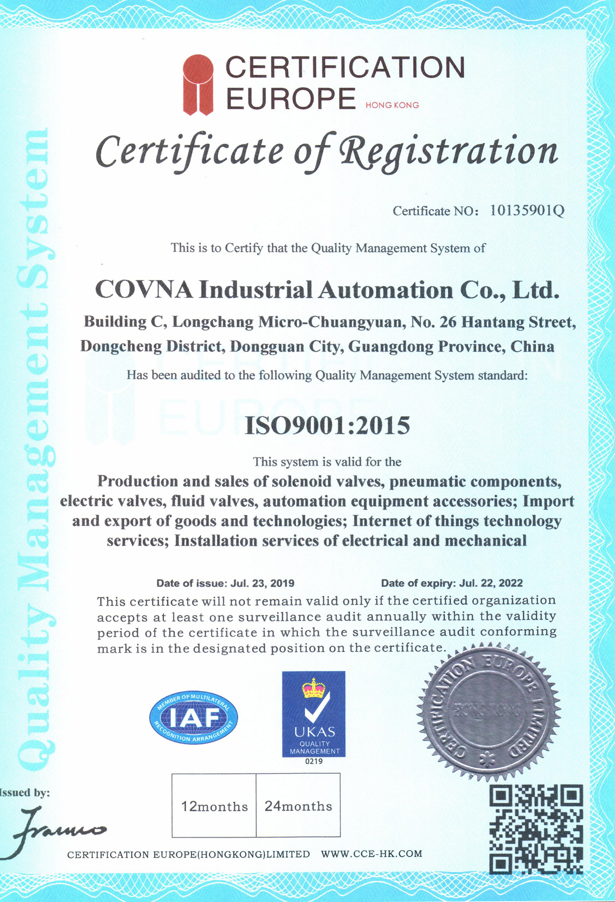 ISO9001：2015證書 