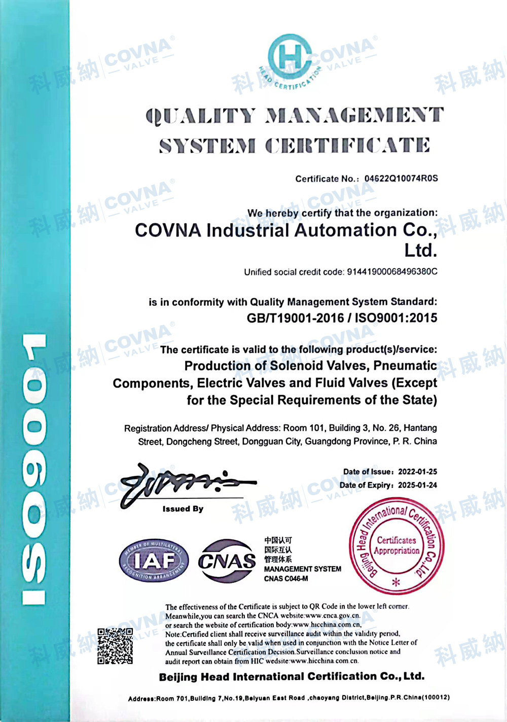 ISO9001英文版